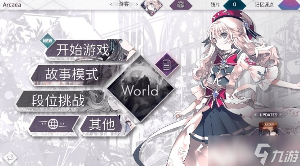 arcaea安卓移动版下载方式 arcaea国服下载链接介绍截图