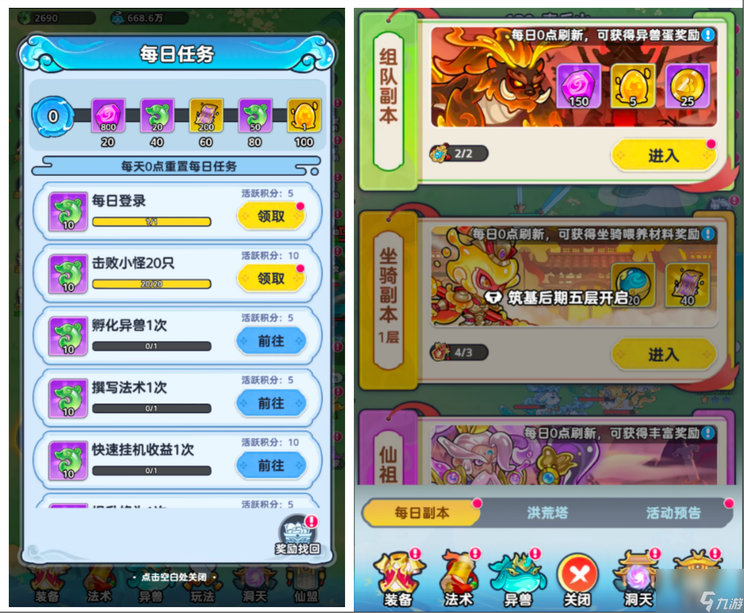 《软泥星球》新手入门指南
