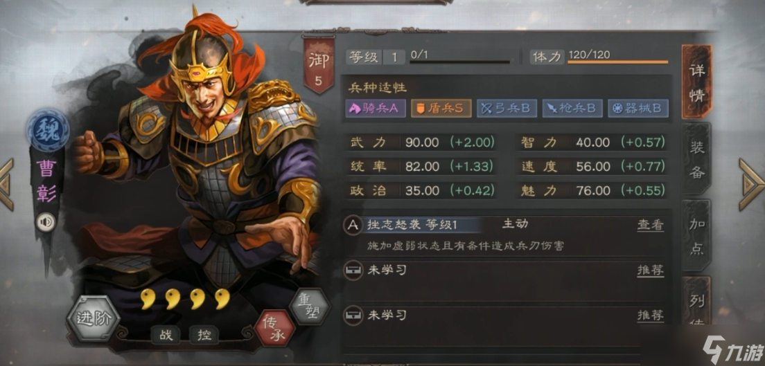 <a id='link_pop' class='keyword-tag' href='https://www.9game.cn/sgzzlb/'>三国志战略版</a>曹彰配什么战法