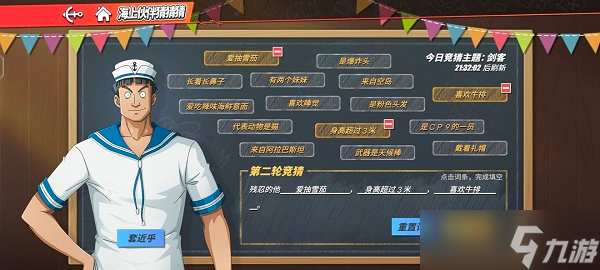 航海王：激情航程中的冷酷之谜揭晓