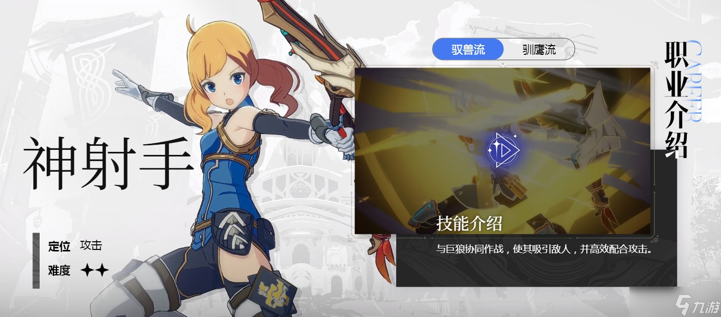 星痕共鸣新手职业选择攻略
