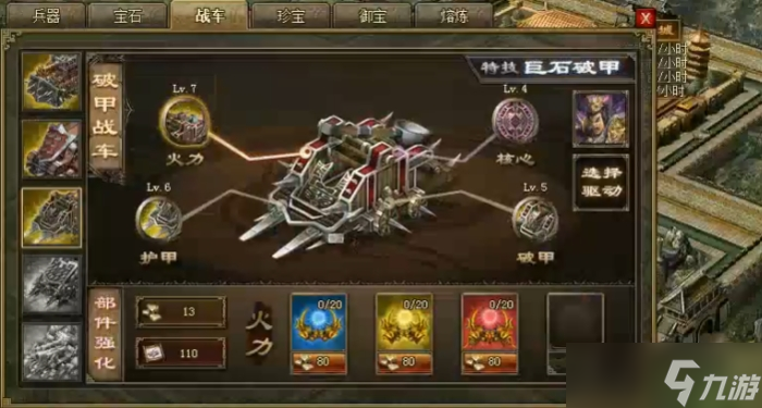 攻城掠地如何215怎么过