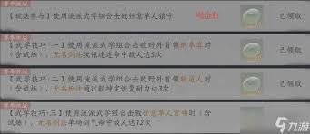 燕云十六声蕤宾同音赛季怎么准备