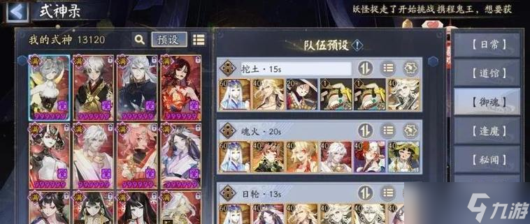 阴阳师防守设置的最佳策略是什么？