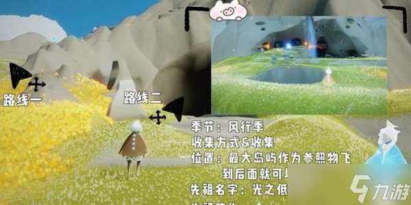 光遇风行季先祖位置在哪里?光遇风行季先祖位置大全一览