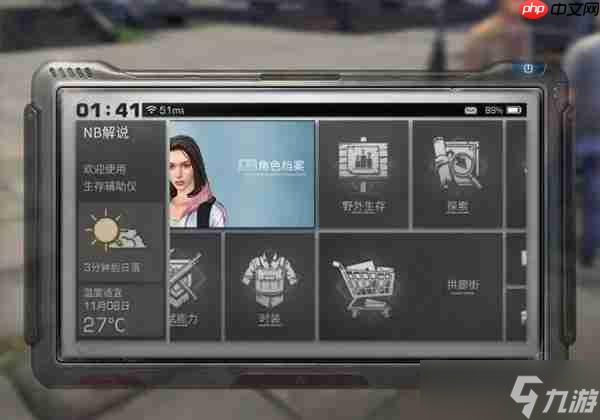明日之后彩虹天堂任务攻略