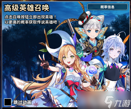 集合吧七骑士英雄