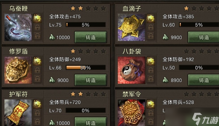 攻城掠地周泰觉醒后穿什么
