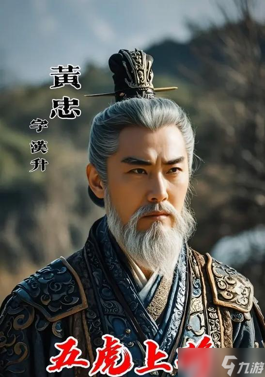 黄忠在王者荣耀中为何消失？