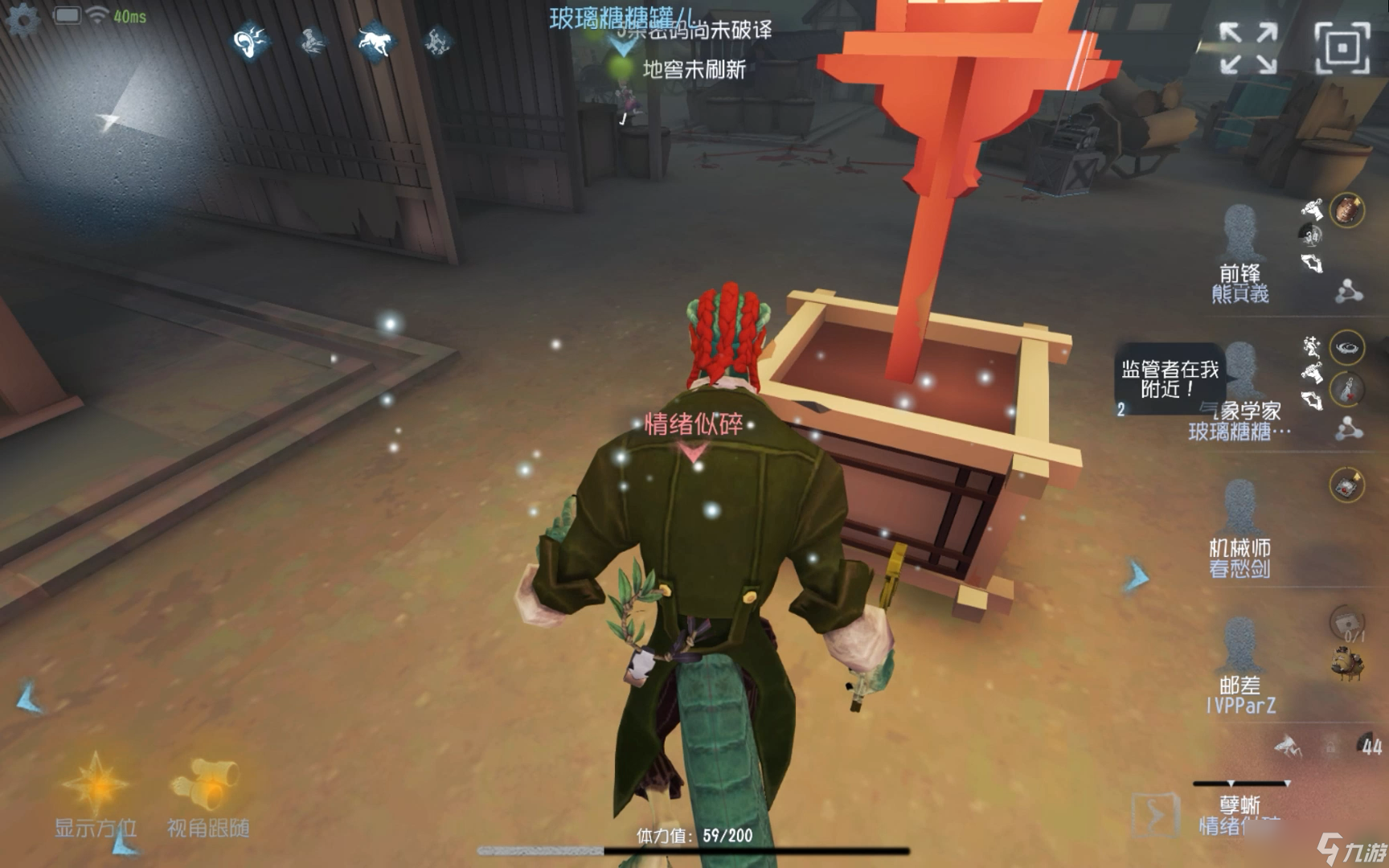 <a id='link_pop' class='keyword-tag' href='https://www.9game.cn/dwrg/'>第五人格</a>孽蜥怎么抓人