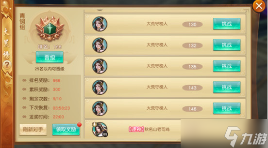仙俠第一放置·青城山下云夢清歌最全攻略