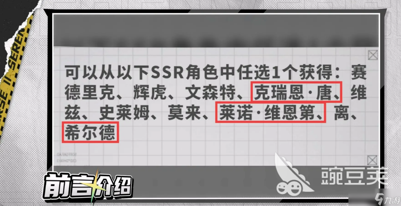 晴空之下SSR自选建议 晴空之下SSR怎么自选