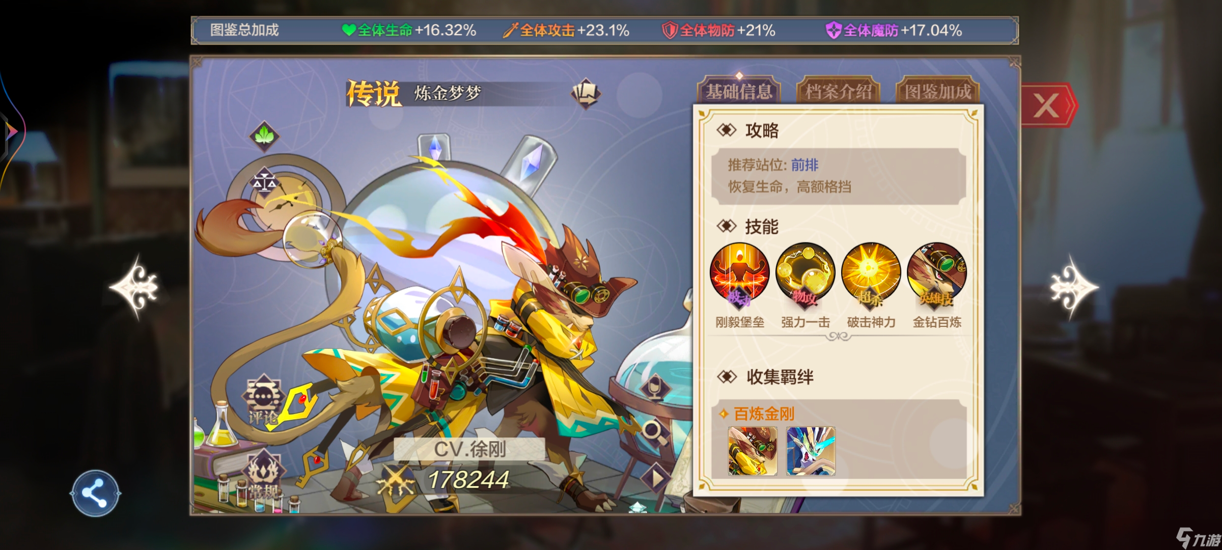 奥奇传说【新手向】各属性推荐培养的精灵——草系篇
