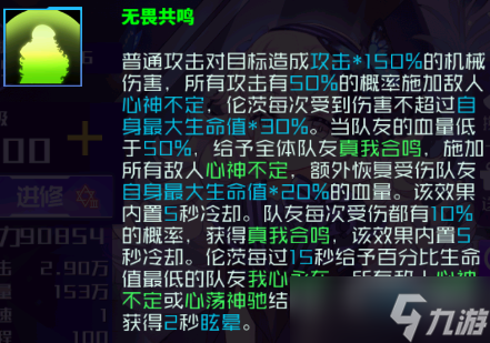 魂器学院sp伦茨测评