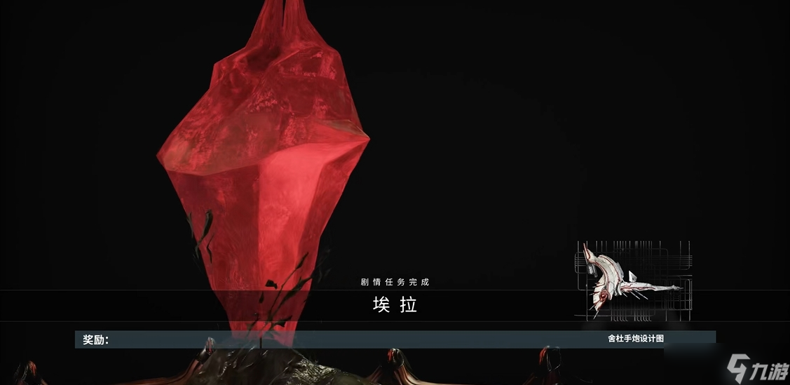 星际战甲舍杜总图是哪个任务