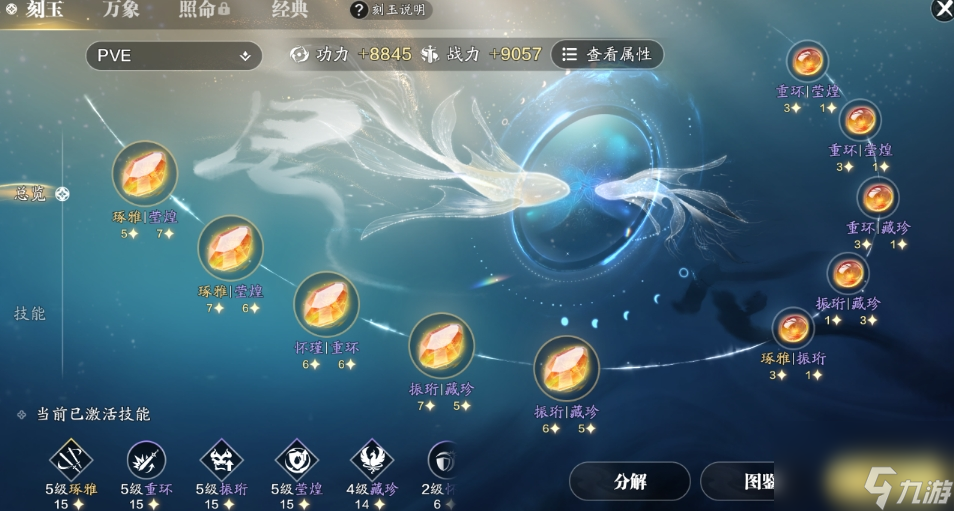 天涯明月刀手游PVE五毒怎么玩