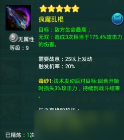 迷你西游怎么组卡组