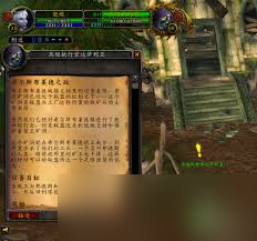 魔兽世界矿场调查任务怎么完成