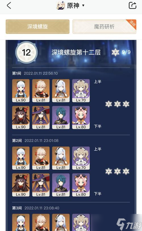 《原神申鹤天赋升级顺序及技能点法解析》（提升游戏实力的关键）