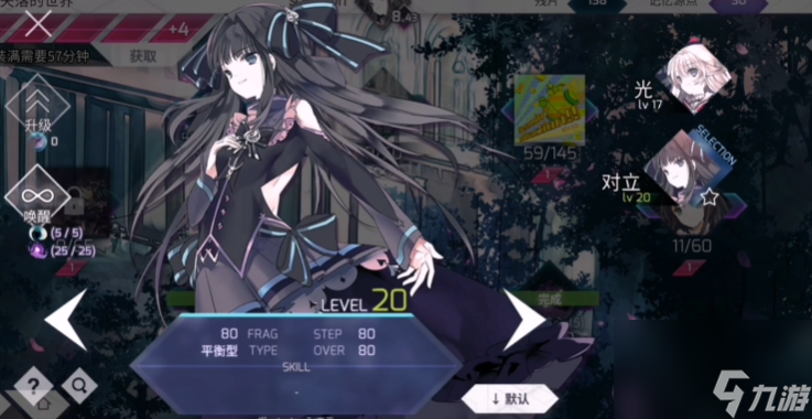《arcaea》角色介绍