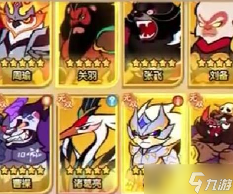 兽化三国职业进阶选择