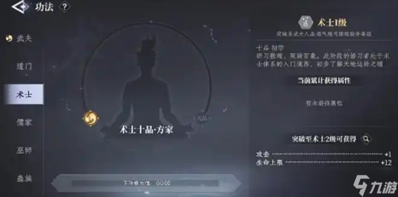 大奉打更人技能書(shū)怎么獲取 大奉打更人技能學(xué)習(xí)攻略