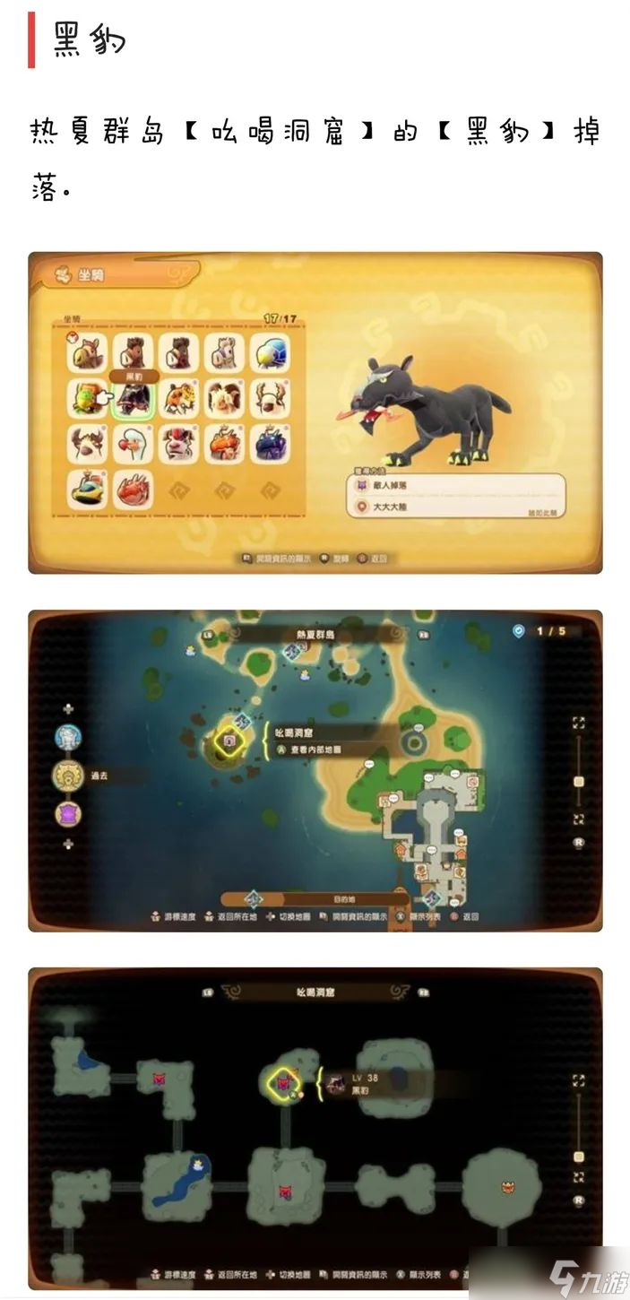 幻想生活i坐骑获取方法途径