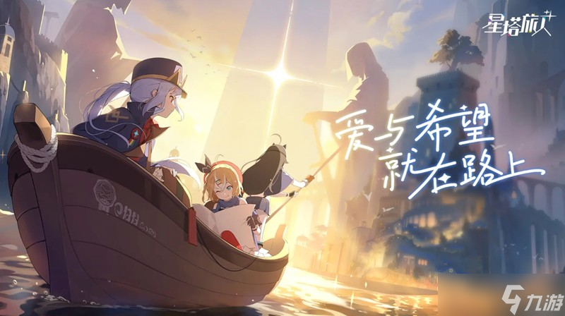星塔旅人新手怎么玩 星塔旅人开局玩法详细指南