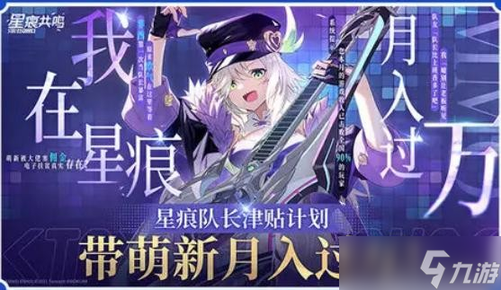 星痕共鸣7.11开服福利盘点零氪玩家必看