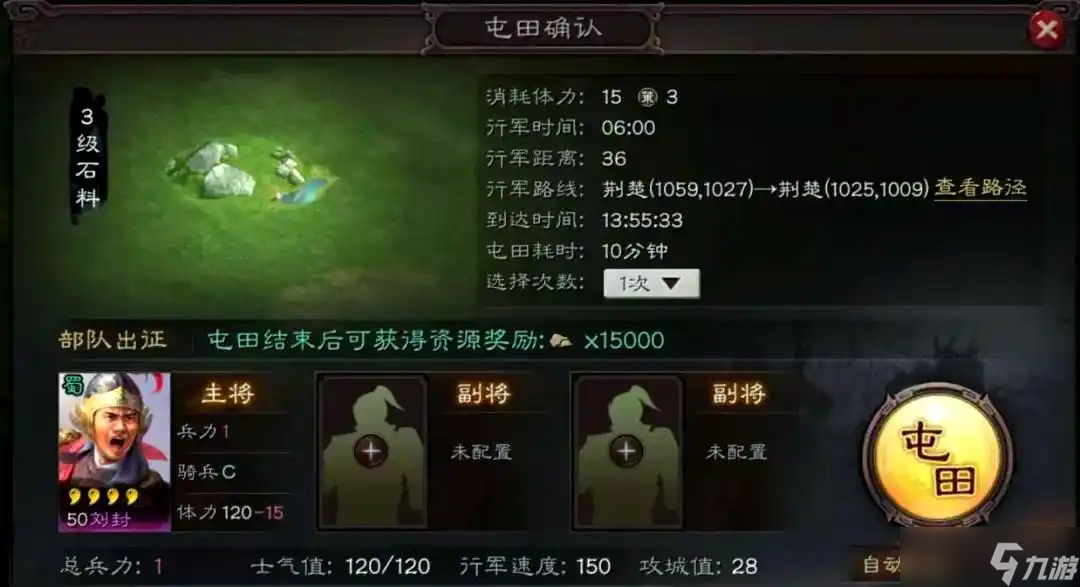 三国志战略版新手怎么屯田