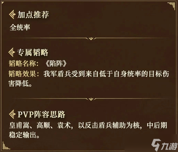 三国谋定天下s9高顺强度怎么样