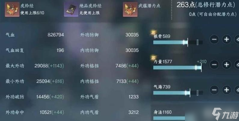逆水寒手游沧澜怎么玩