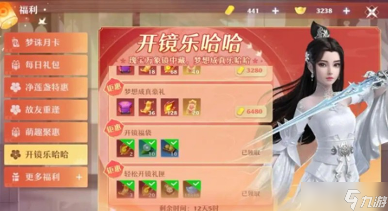 诛仙2手游付费玩法怎么玩 氪金系统详细解析