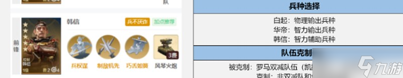 世界启元韩信怎么玩 世界启元韩信玩法介绍