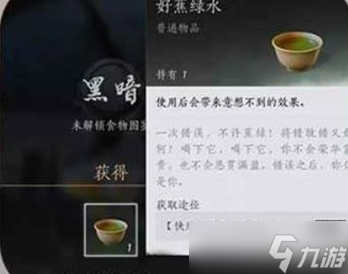燕云十六声暑期活动黑暗料理