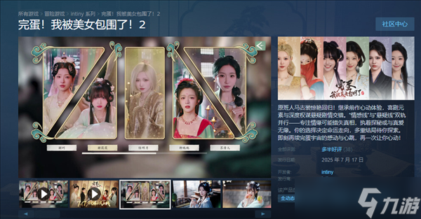 《完蛋！我被美女包圍了！2》上線 鄭梓妍等原班人馬回歸