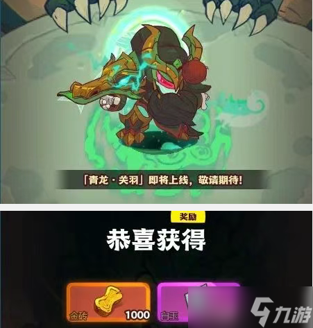 咸鱼之王关羽四圣皮肤唤醒流程攻略