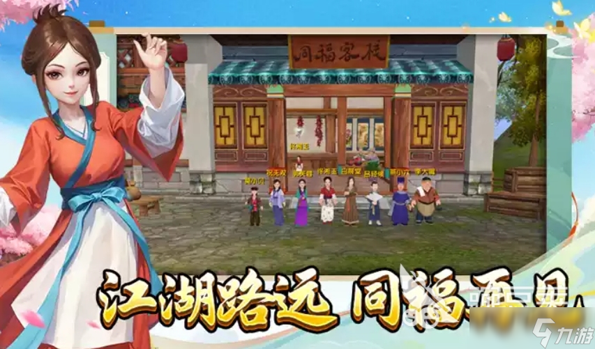 武林外传十年之约内测版下载方式 武林外传十年之约预约地址