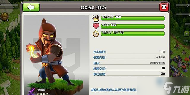 部落沖突兵種皮膚怎么更換 更換后有何影響 