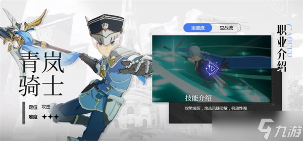 星痕共鸣新手入坑角色攻略