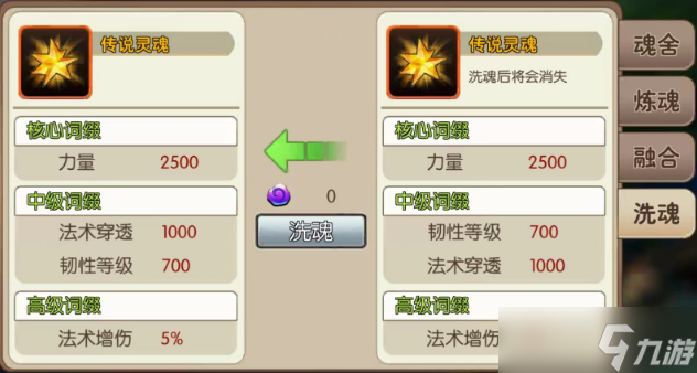 我叫MT2史诗级版本V2.8版本更新内容（二）