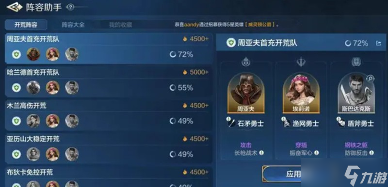 世界启元周亚夫有什么技能 周亚夫技能属性详解