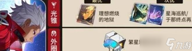 崩壞星穹鐵道Archer實(shí)戰(zhàn)