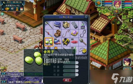 梦幻西游化生寺宝石打什么