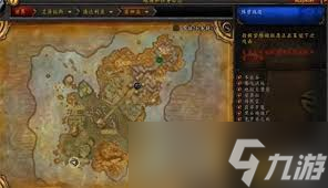 魔兽世界雷神岛稀有精英怪在哪