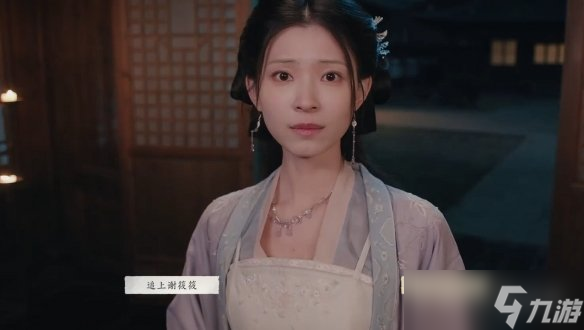 《完蛋我被美女包围了2》春闺梦里人结局达成方式