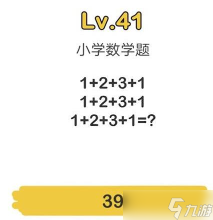 “开启脑洞41关攻略大揭秘”