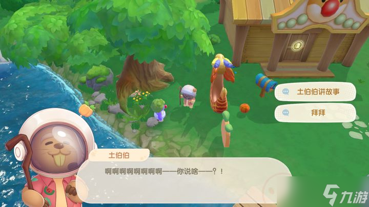 摩尔庄园城堡中的土伯伯怎么找