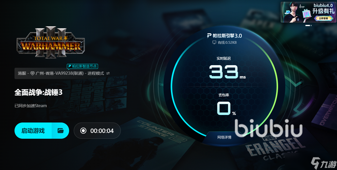 战锤3闪退怎么办 战锤3闪退如何处理