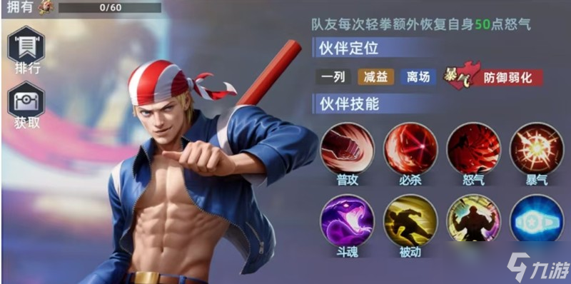 全明星觉醒比利技能怎么用 比利战斗特性详细解析